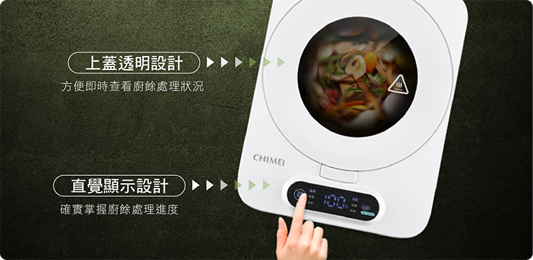 奇美家電